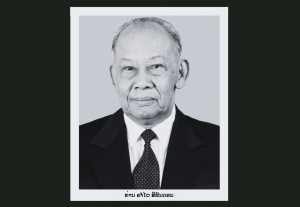 Two-day national funeral for Khamtay Siphandone