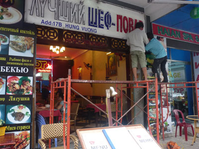 A restaurant repairing signboard 