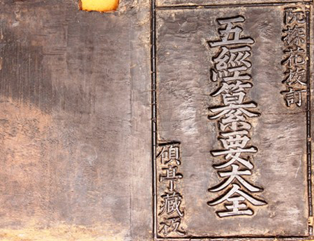 Woodblocks at Phuc Giang School created in 1858.